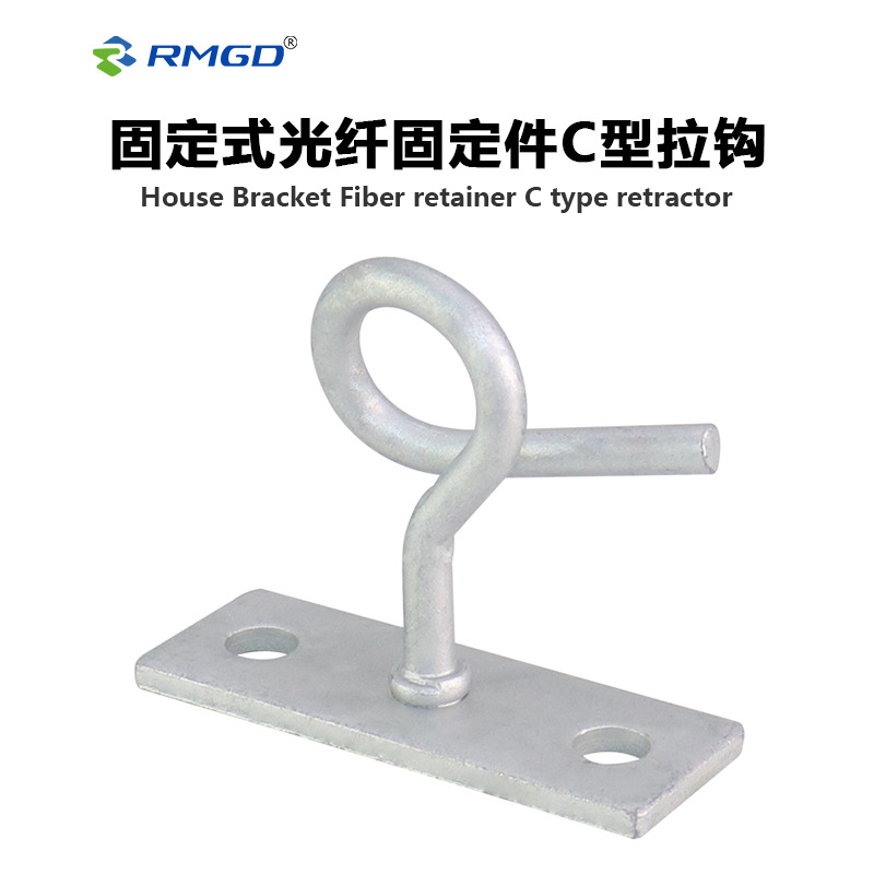 厂家批发 双孔C型墙壁拉钩ftth光纤布线附件C型紧箍夹板拉钩
