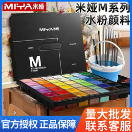 米娅水粉颜料全套装24色果冻颜料42色80ml盒装式美术生专用艺考m7