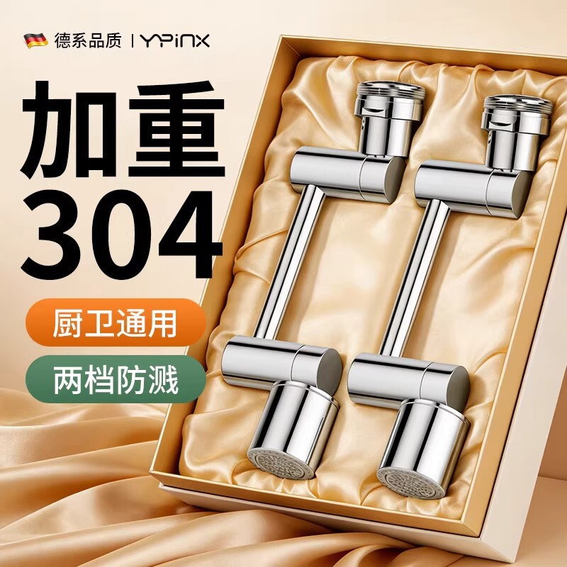 304 Stainless Steel Mechanical Arm Faucet Extender, Rotatable Washbasin Multifunctional Faucet Splash-Proof Nozzle 304 Stainless Steel Mechanical Arm Faucet Extender, Rotatable Washbasin Multifunctional Faucet Splash-Proof Nozzle