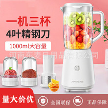 九阳料理机三杯家用多功能榨汁机搅拌机果汁杯碎冰干磨L10-L191