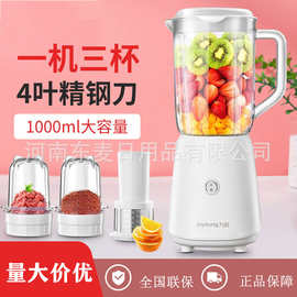 九.阳料理机三杯家用多功能榨汁机搅拌机果汁杯碎冰干磨L10-L191