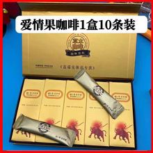 爱情果咖啡微商同款情趣成人批发支持一件代发微商爆款调情