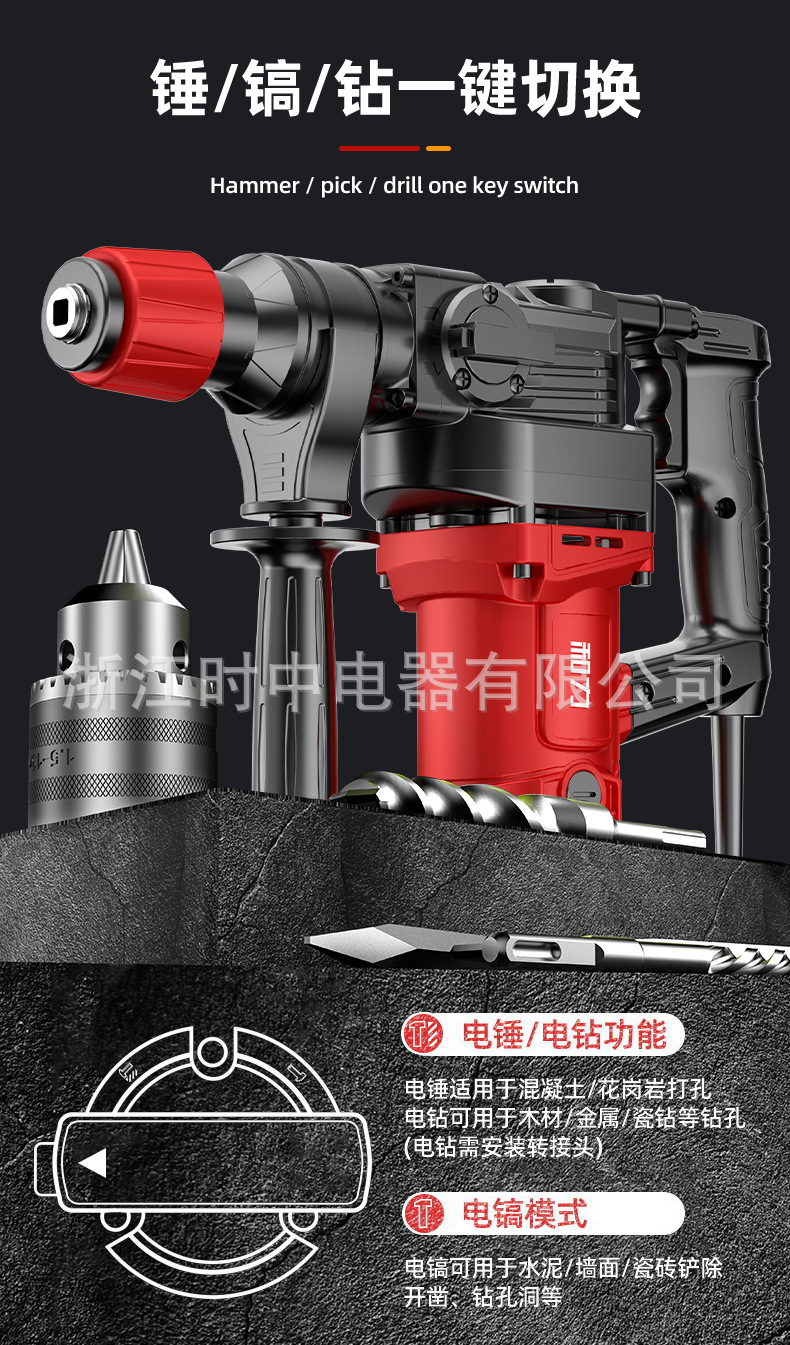 时中电锤详情页_04.jpg