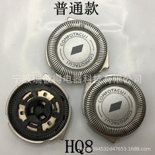 HQ8刀头刀片刀网适用于飞利浦剃须刀 HQ6070 PT726 PT725