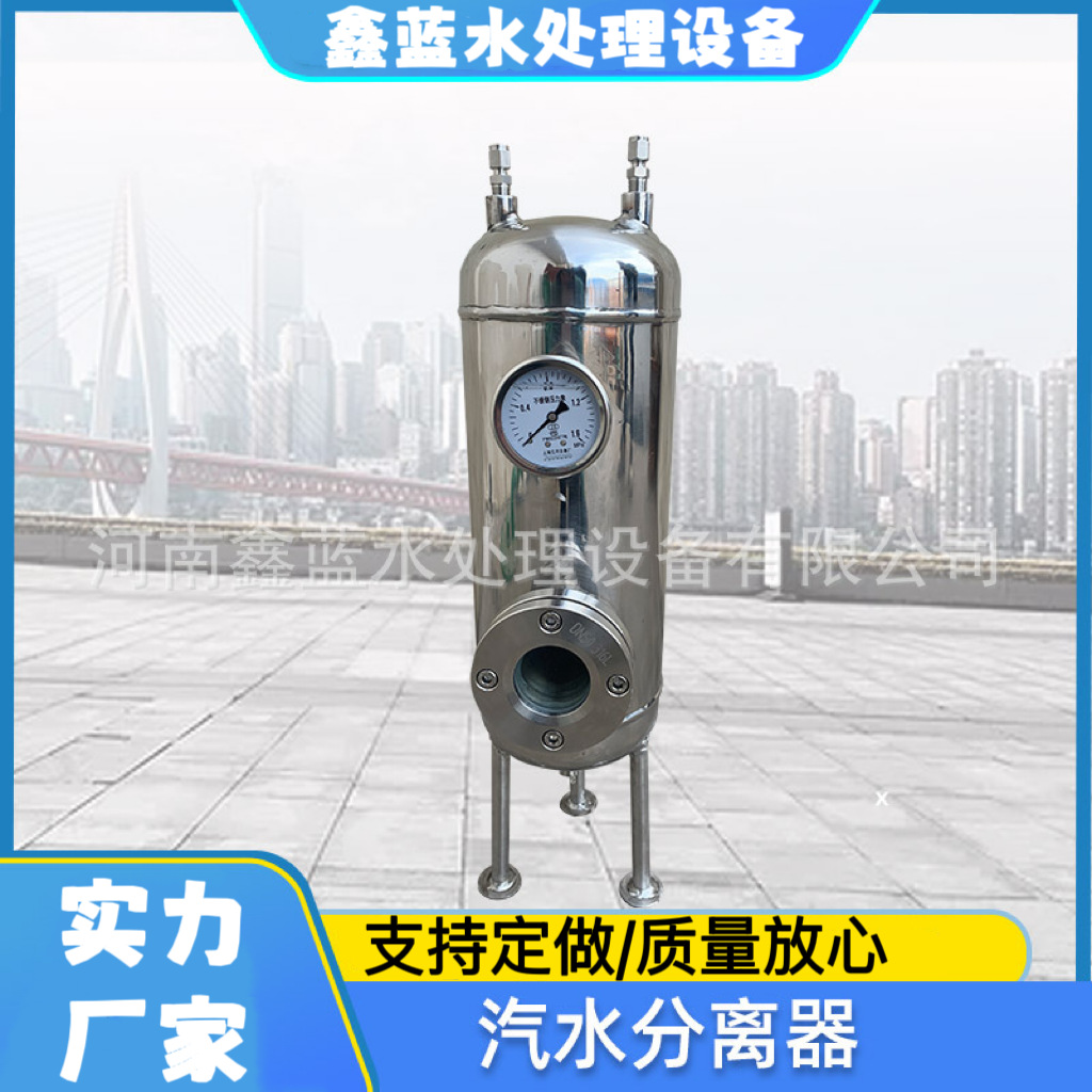 汽水分离器 现货供应 汽液分离器厂家直销疏水节能疏水器蒸汽专用