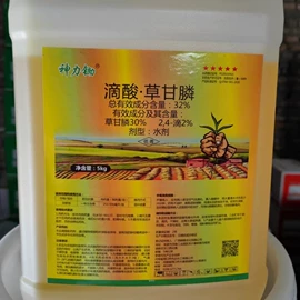 除草剂混剂;杀虫剂;杀菌剂混剂