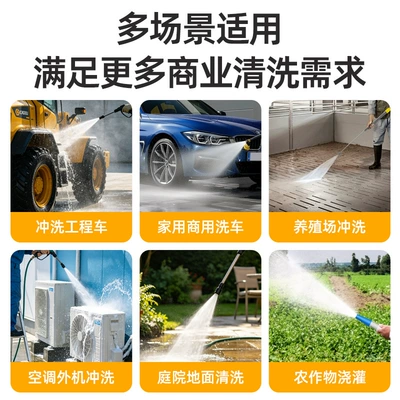 wash shops and farms, High pressure car wash water gun