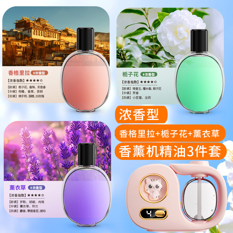 핑크 아로마 테라피 기계 + 향기로운 [라벤더 + Gardenia]]