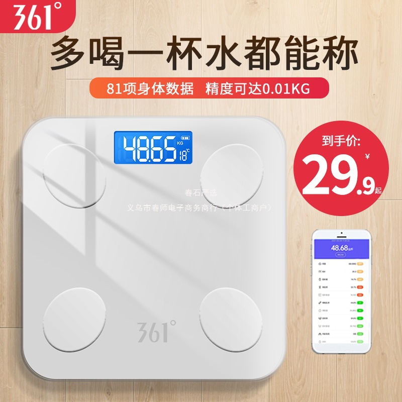 361 ° Body Weight Scale Electronic Body Fat Scale Professional Body Fat Scale Household Body Scale High-Precision Rechargeable Dormitory Scale