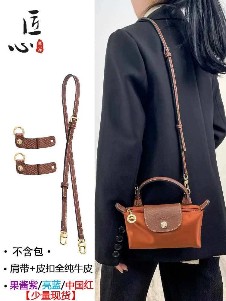 Adjustable Leather Shoulder Strap LONGCHAM-style, Cowhide 11 mm, 95–122 cm, Replaceable Buckles