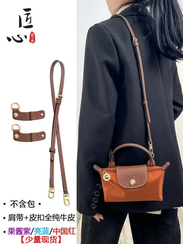 Adjustable Leather Shoulder Strap LONGCHAM-style, Cowhide 11 mm, 95–122 cm, Replaceable Buckles