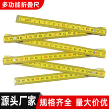 2米10折木折尺公制刻度木制尺绘图工具教学用品两米十折叠两米尺