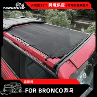 Подходит для 21-23fort Bronco Spirit Horse 4-дверный автомобильный солнцезащитный козырек с сеткой из ткани для солнцезащитного козырька