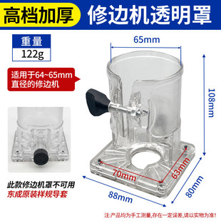 ⇡ Original Accessories for Wo Yi Trimming Machine: Transparent Thickened Electric Linear Guide Block Set, Original Milling Cutter, and Wrench