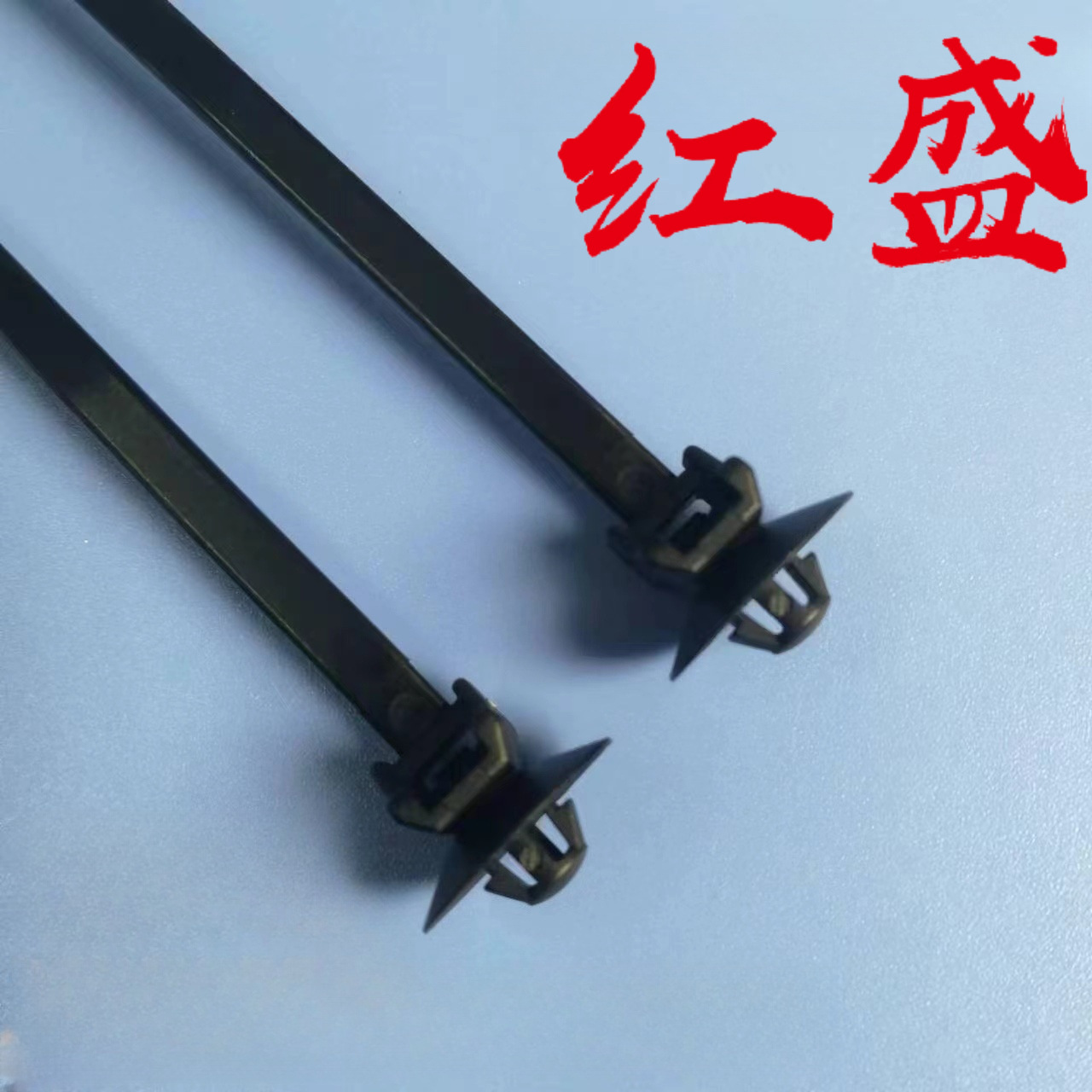 尼龙蘑菇头汽车束线 汽车扎带T50SOSFT6.5E插销式束线带 红盛塑料