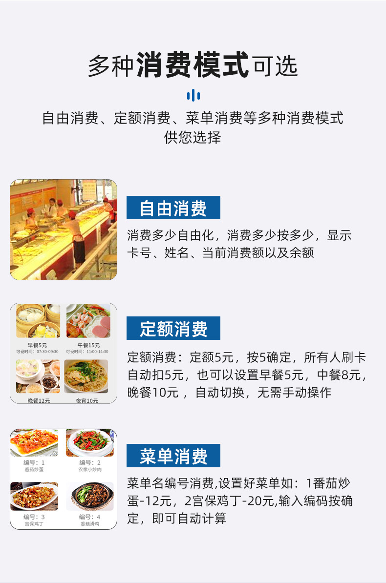 挂式人脸识别消费机-25.jpg
