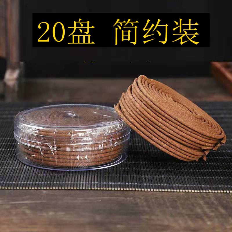 20盘老山檀沉香盘香驱蚊去味净化熏蚊香卧香精油香薰空气清新檀香