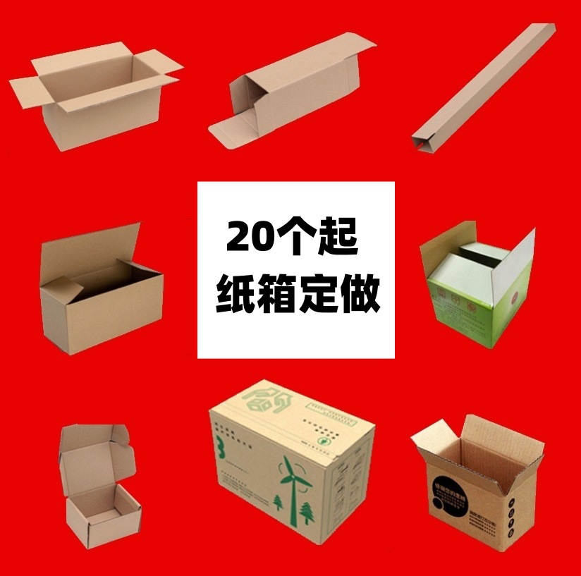 定做印刷logo包装盒水果纸箱 小批量定制瓦楞纸板箱子飞机盒厂家