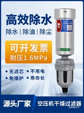 文丘里气源干燥处理器过滤空压机压缩空气泵油水分离器ZF06/ZF05