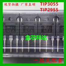 ����ֱ�� �ֻ����� TIP3055 TO247  TIP2955 TO247 mos��ЧӦ��