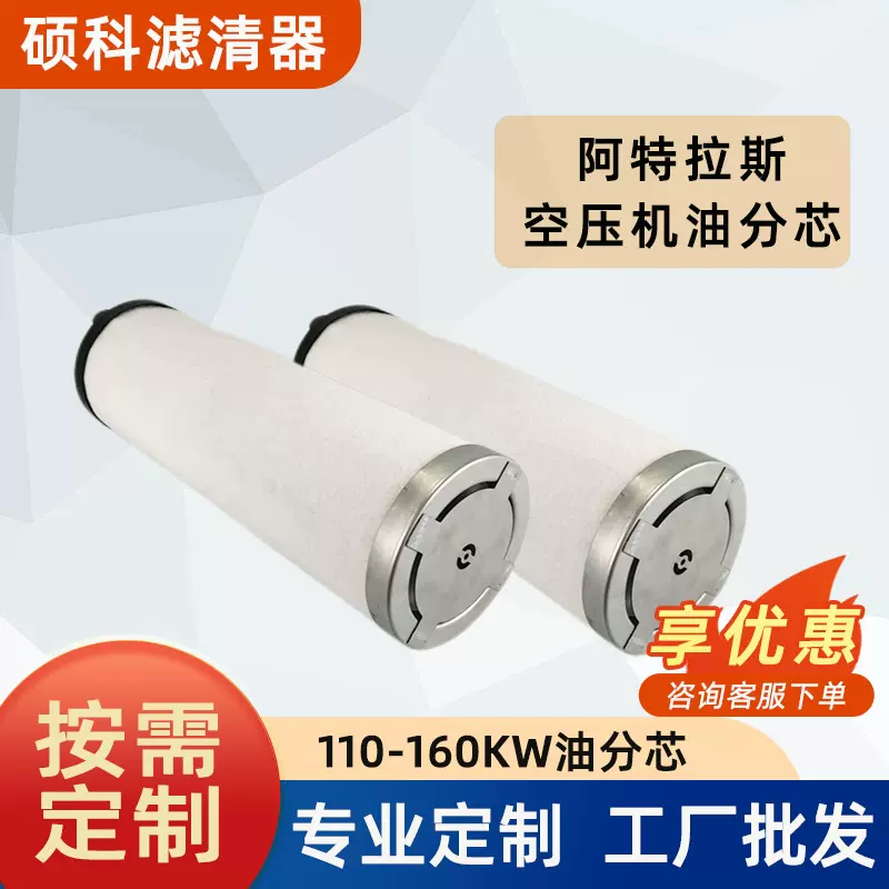 螺杆空压机油气分离器滤芯油分芯过滤器配件大全 压缩机保养耗材
