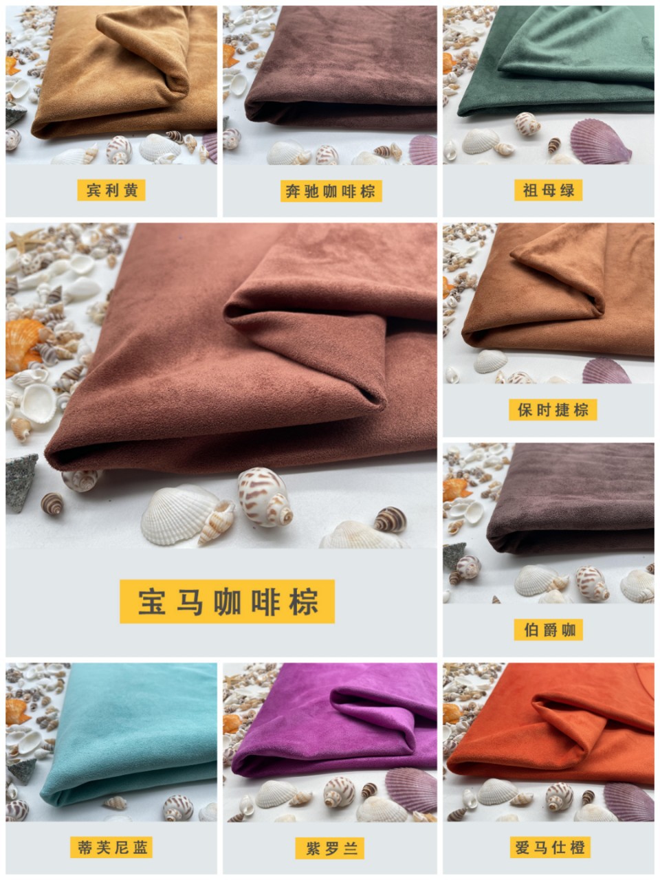 Four-Sided Elastic Suede Car Interior Modified Abc Pillar Door Panel Workbench Environmentally Friendly Adhesive Deerskin Velvet