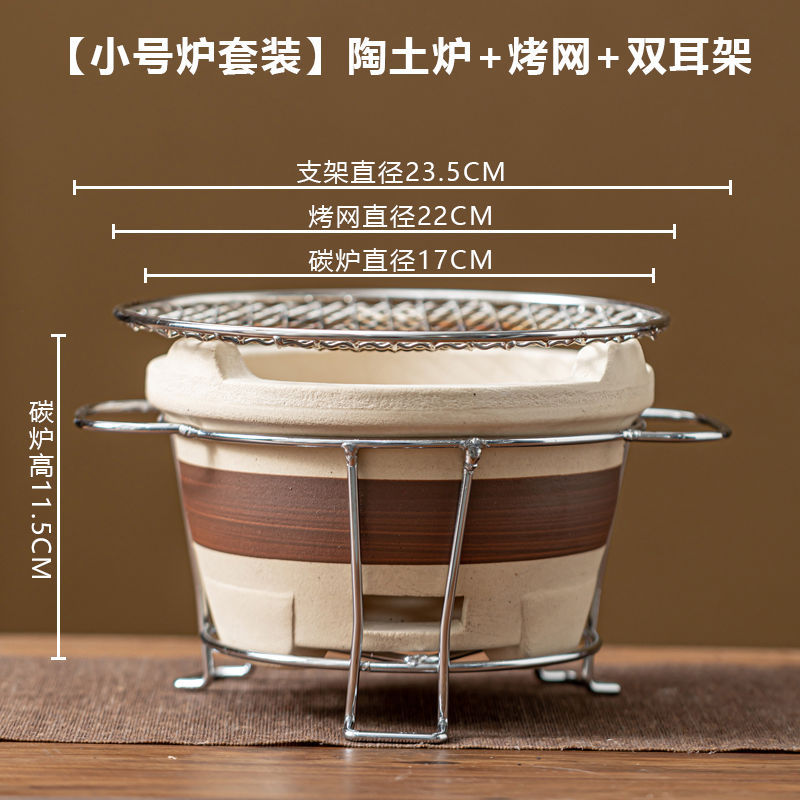 SKU-07-小号炭炉_304烤网_炉架-只做品质炭炉烧坏烧