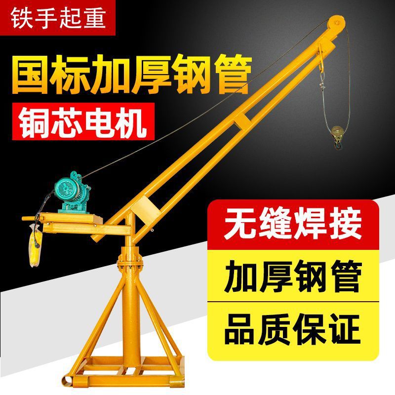 室外吊机220v吊砖上料家用电动葫芦小型提升机1吨建筑装修起重机