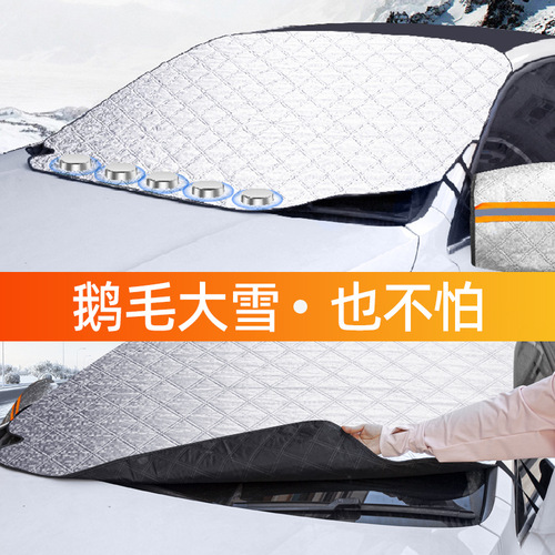 Car snow shield aluminum film thickened front windshield antifreeze half cover magnet adsorption bag earmuffs car snow shield