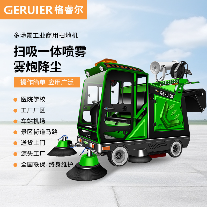 议价GS2300ZYD8高压冲洗雾炮洒水垃圾自卸款扫地机道路清扫