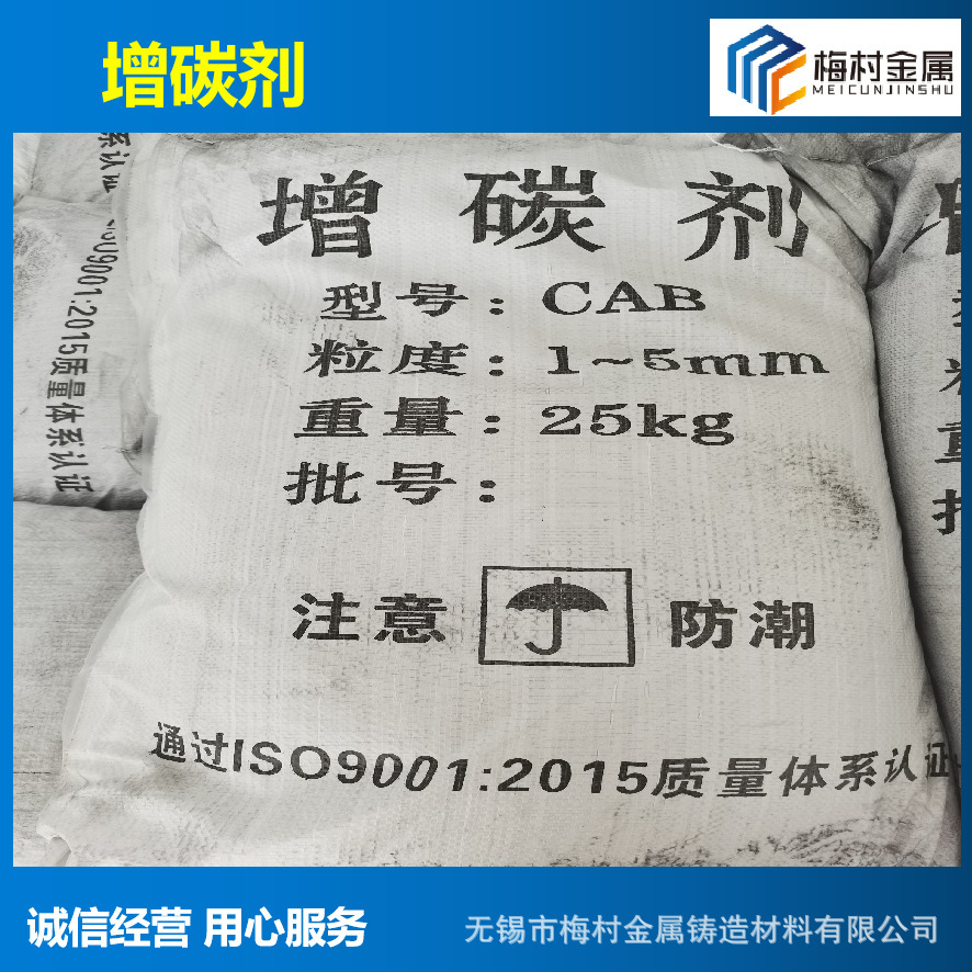 厂家直销 质量保障 现货提供增碳剂 石墨增碳剂 铸造用增碳剂