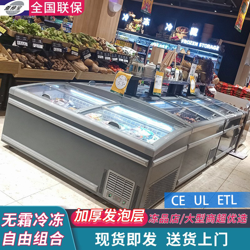 雅绅宝厂家直供组合岛柜手动化霜商用冷柜超市饺子汤圆雪糕冷冻柜