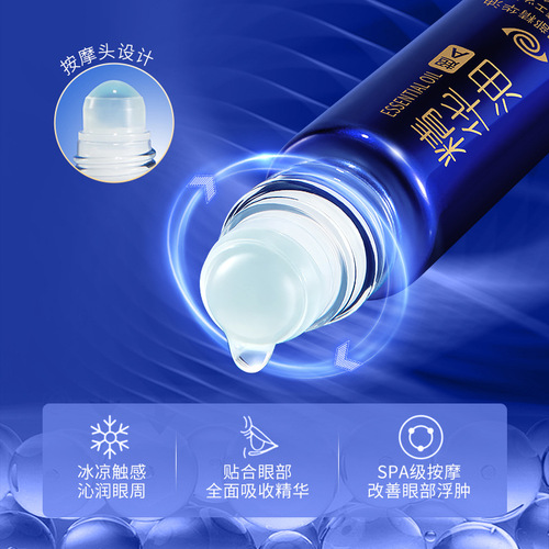 Mengxilan Anti-wrinkle Super A Eye Essence Oil, Lightening Fine Lines, Lifting and Firming Eye Circle Rolling Massage Essence