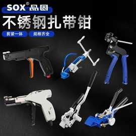 跨境热销不锈钢扎带钳型工具自锁式紧固器船用电缆裁断扎带批发
