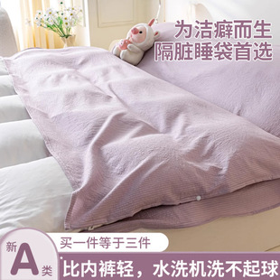 Detachable Bubble Dirty Sleeping Bag Adult Solid Color Travel Hotel Bed Sheet Quilt Cover Portable Double Quilt Cover