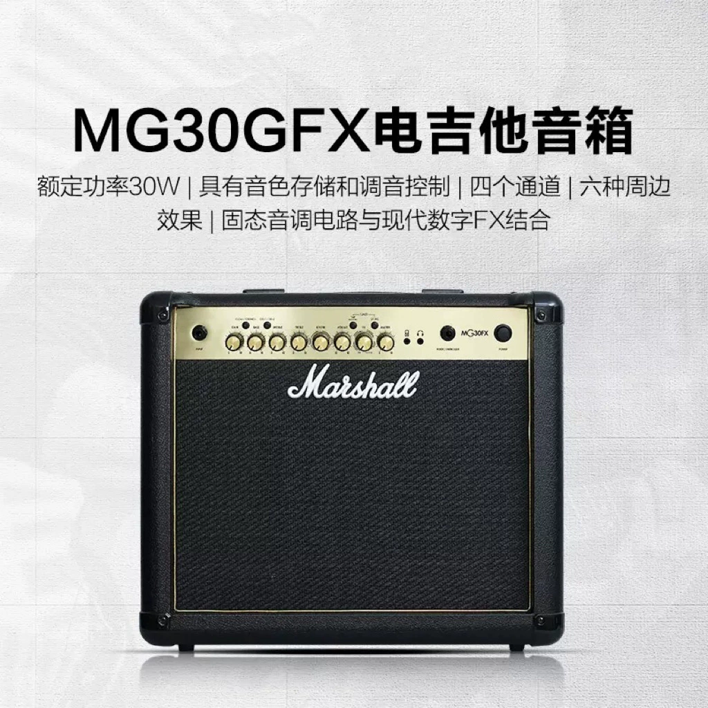 Электрогитара-модуль Marshall MG10G/MG15GFX/MG30GFX Marshall усилитель динамик рок MG50FX динамик