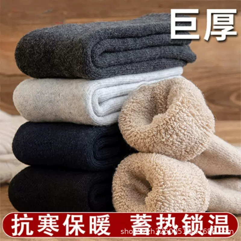 秋冬加厚羊毛袜 中筒超厚毛巾底保暖 中老年人户外特厚男士羊毛袜