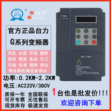 ̨����Ƶ����ƷGϵ��380V/0.75-400KW��Ƶ���������������޼�����