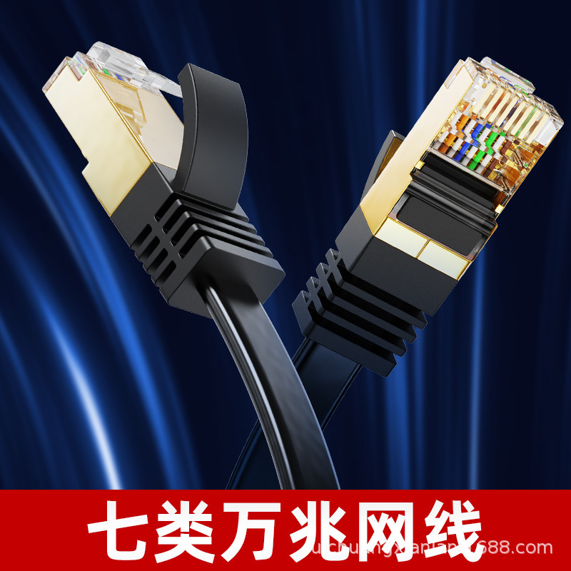 Strict selection of cat7 class 7 flat cable shielding finished 10 trillion cable class 7 network cable 30AWG pure copper 1 m -20 m Strict selection of cat7 class 7 flat cable shielding finished 10 trillion cable class 7 network cable 30AWG pure copper 1 m -20 m