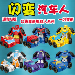 一閃変形自動車ロボット玩具q版一歩変形機甲金剛ロボットねじり機玩具