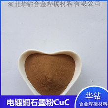 �~��ʯī�Ͻ�����β����~��̼CuC�Ͻ�����z���300Ŀ��~ʯī��