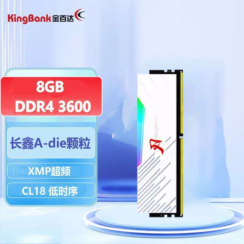 DDR4 RAM (Jinbaida Jue серии) 16GB (8GB×2), 3200 MT/s, серебристый радиатор