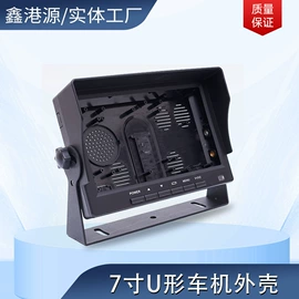 车载显示器;护罩、球罩;车载摄像头