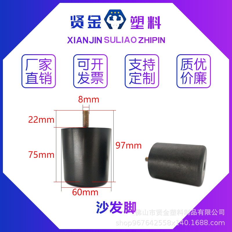 60*75  家具沙发桌椅脚垫  可调节高低  桌脚调平脚杯  牢固