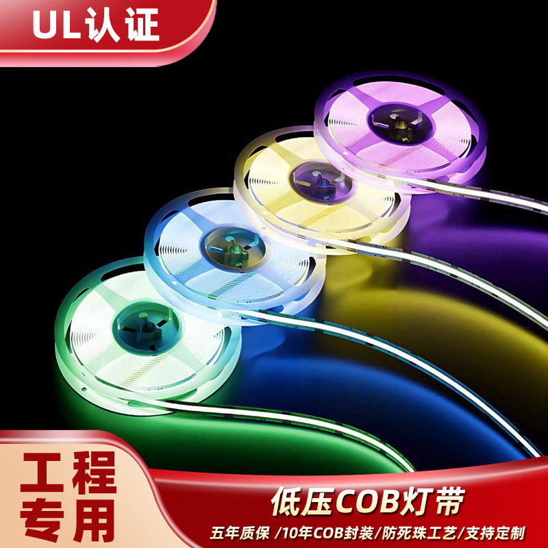 cob light strip 12v spotless linear light highlight living room room light bar led 24V decorative self-adhesive line light cob light strip 12v spotless linear light highlight living room room light bar led 24V decorative self-adhesive line light