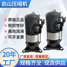 制冷空调压缩机ANB52FKQMT 泰国三菱压缩机原装空调制冷压缩机