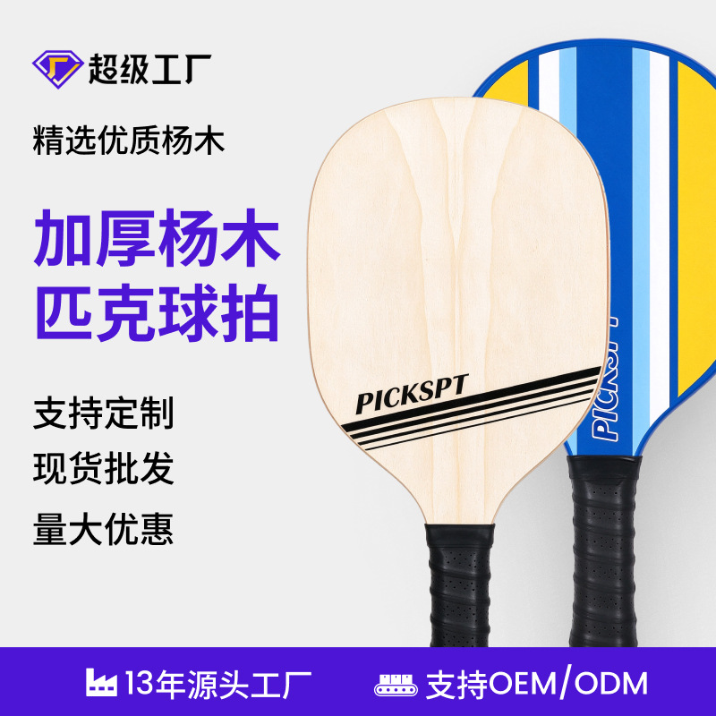 Wooden Pickleball Racket Pickleball Set Classic Vintage Cross-Border Wholesale Factory Custom-Made for Family Beginners