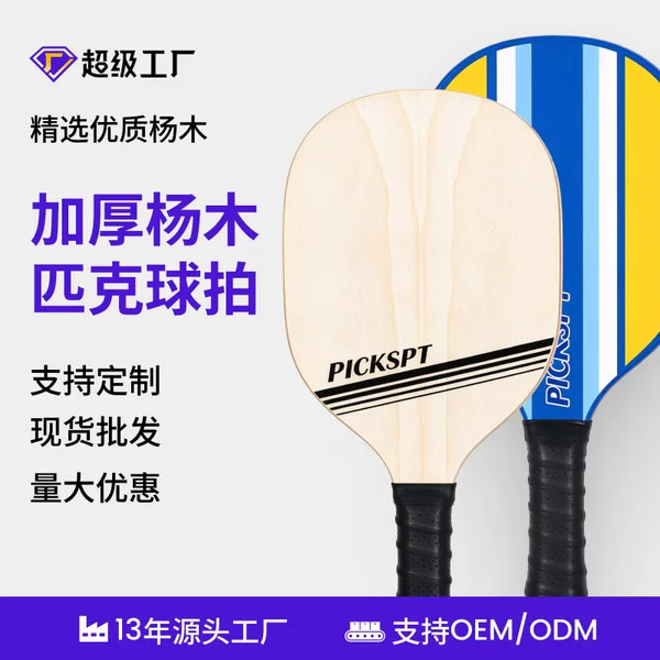 Wooden Pickleball Racket Pickleball Set Classic Vintage Cross-Border Wholesale Factory Custom-Made for Family Beginners