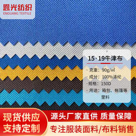 现货210D牛津布 涤纶平纹面料 箱包隔层踢脚线包边布横幅布料厂家