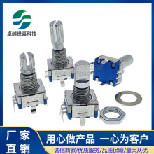 编码开关配件直插EC11旋转编码器音响数字电位器半轴梅花尺寸5脚